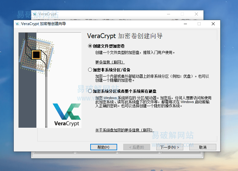 VeraCrypt v1.26.29 开源的磁盘文件加密软件中文免费版-第3张图片-力界网 VeraCrypt v1.26.29 开源的磁盘文件加密软件中文免费版-第3张图片-力界网