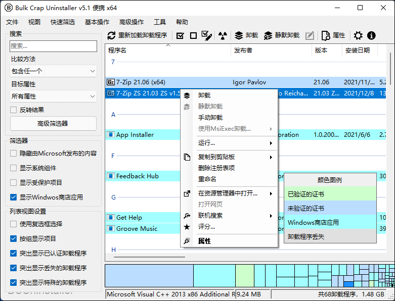 Bulk Crap Uninstaller v6.2.0 开源免费的软件卸载工具-第2张图片-力界网 Bulk Crap Uninstaller v6.2.0 开源免费的软件卸载工具-第2张图片-力界网