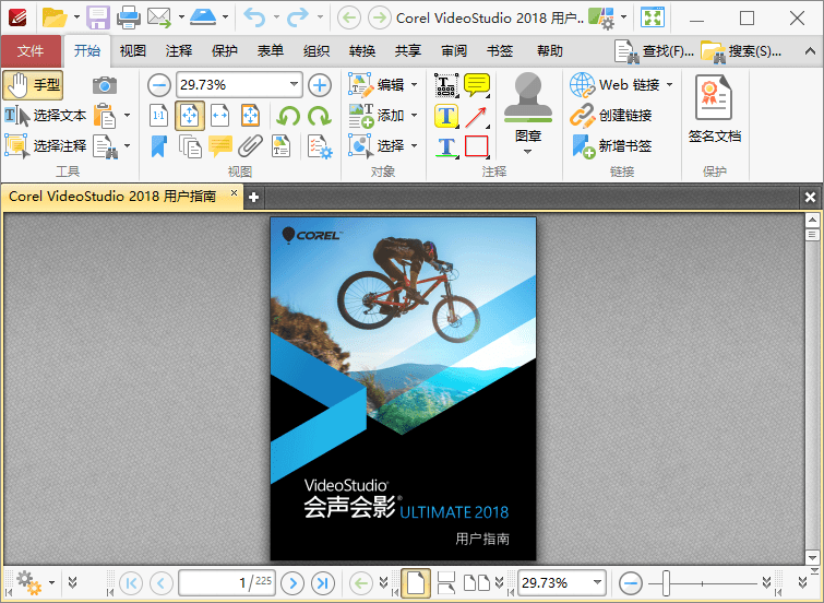 PDF-XChange Editor v11.0.1.0 x64 中文绿色便携版-第2张图片-力界网 PDF-XChange Editor v11.0.1.0 x64 中文绿色便携版-第2张图片-力界网