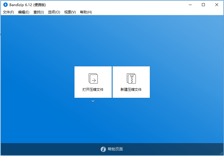 Bandizip Pro v7.44 班迪解压缩软件去除授权解锁专业版-第2张图片-力界网 Bandizip Pro v7.44 班迪解压缩软件去除授权解锁专业版-第2张图片-力界网