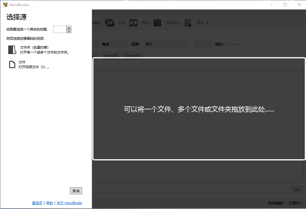 HandBrake v1.11.2 基于FFmpeg的开源免费视频转码器-第2张图片-力界网 HandBrake v1.11.2 基于FFmpeg的开源免费视频转码器-第2张图片-力界网