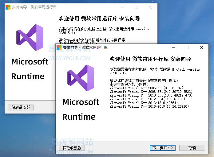 微软常用运行库合集 Visual C++ 2026.06.07 静默整合版-第1张图片-力界网 微软常用运行库合集 Visual C++ 2026.06.07 静默整合版-第1张图片-力界网