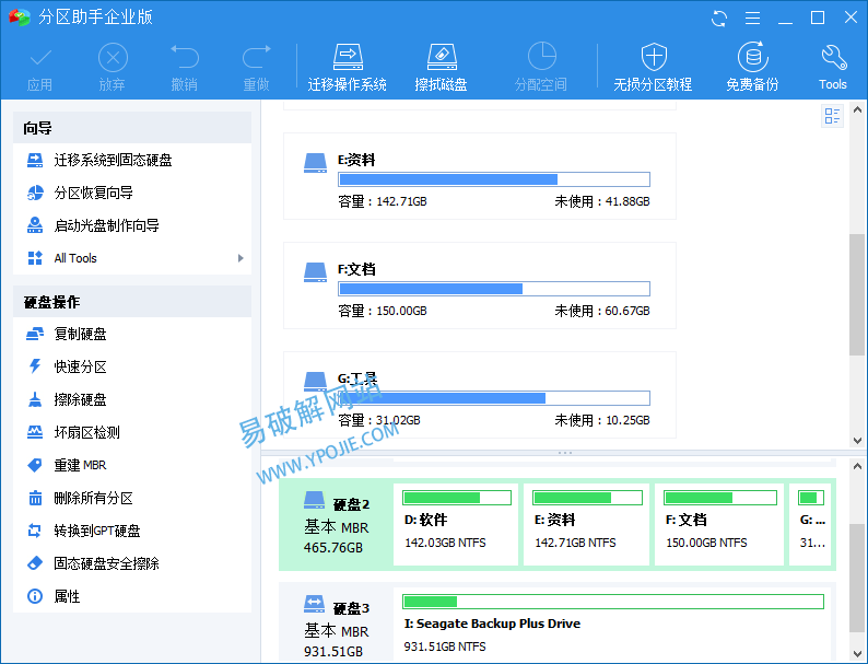 AOMEI Partition v10.11.1 傲梅无损分区助手中文便携版-第1张图片-力界网 AOMEI Partition v10.11.1 傲梅无损分区助手中文便携版-第1张图片-力界网