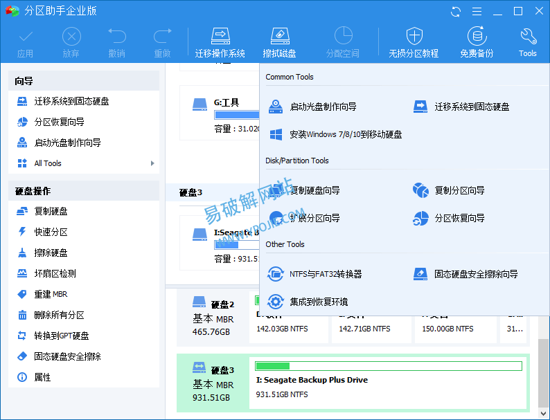 AOMEI Partition v10.11.1 傲梅无损分区助手中文便携版-第2张图片-力界网 AOMEI Partition v10.11.1 傲梅无损分区助手中文便携版-第2张图片-力界网