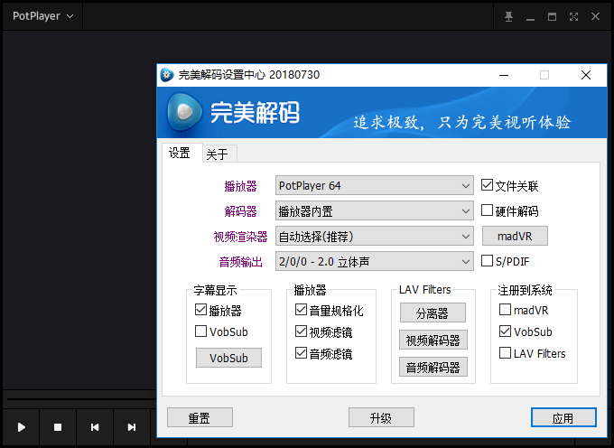 PureCodec 2026.06.06 全能完美解码播放器中文免费版-第3张图片-力界网