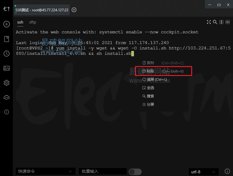 Electerm v3.15.32 x64 开源免费SSH桌面终端管理软件-第2张图片-力界网