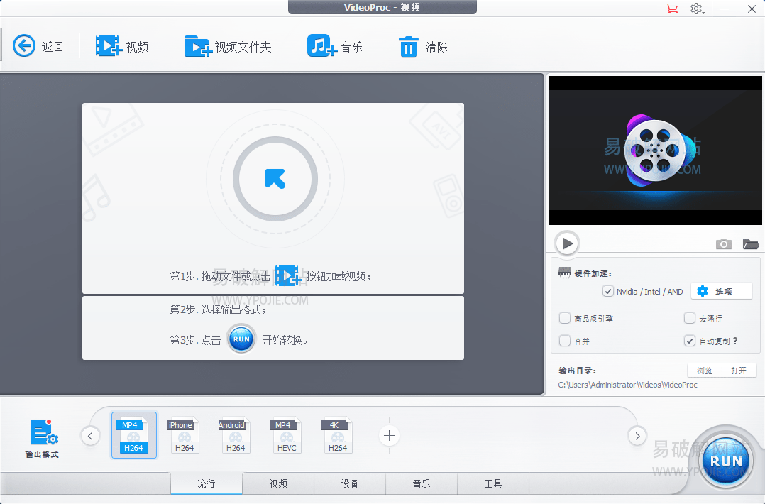 VideoProc Converter AI v8.11.0 视频转换软件绿色便携版-第3张图片-力界网 VideoProc Converter AI v8.11.0 视频转换软件绿色便携版-第3张图片-力界网