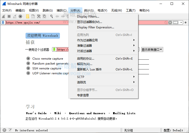 Wireshark v4.6.6 开源免费网络嗅探抓包工具中文便携版-第2张图片-力界网 Wireshark v4.6.6 开源免费网络嗅探抓包工具中文便携版-第2张图片-力界网