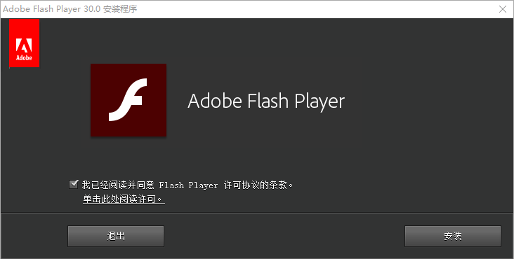 Adobe Flash Player 34.0.0.380 修改解除大陆地区限制版-第2张图片-力界网