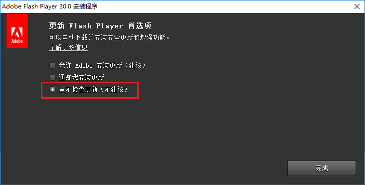 Adobe Flash Player 34.0.0.380 修改解除大陆地区限制版-第3张图片-力界网