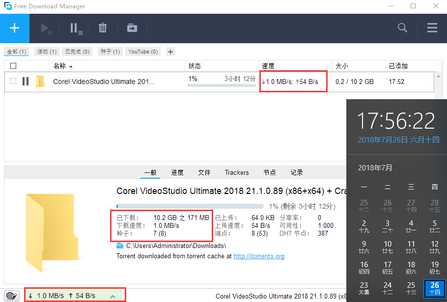 Free Download Manager v6.34.1.6907 全能下载工具-第2张图片-力界网 Free Download Manager v6.34.1.6907 全能下载工具-第2张图片-力界网