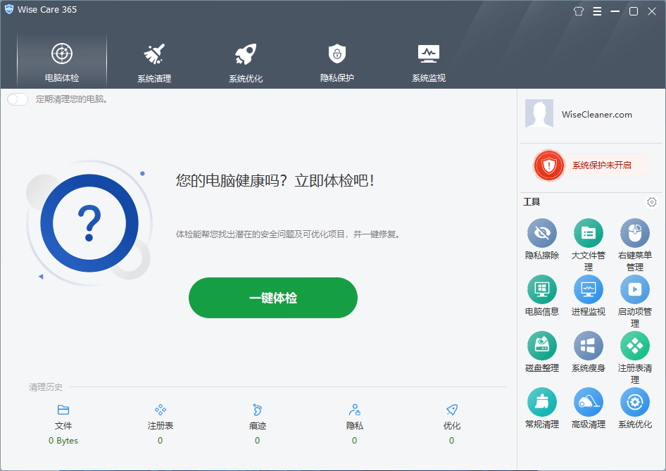 Wise Care 365 Pro v8.0.2.731 系统优化软件中文便携版-第2张图片-力界网