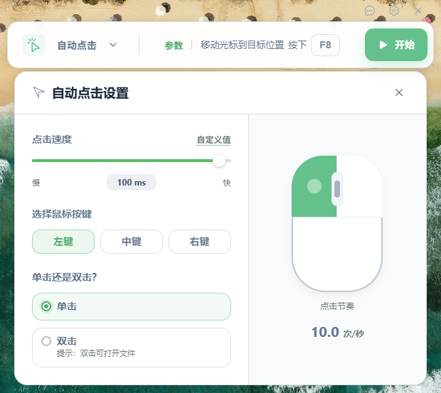 Actus Auto Clicker v0.1.22 免费轻量自动化按键点击器-第2张图片-力界网 Actus Auto Clicker v0.1.22 免费轻量自动化按键点击器-第2张图片-力界网