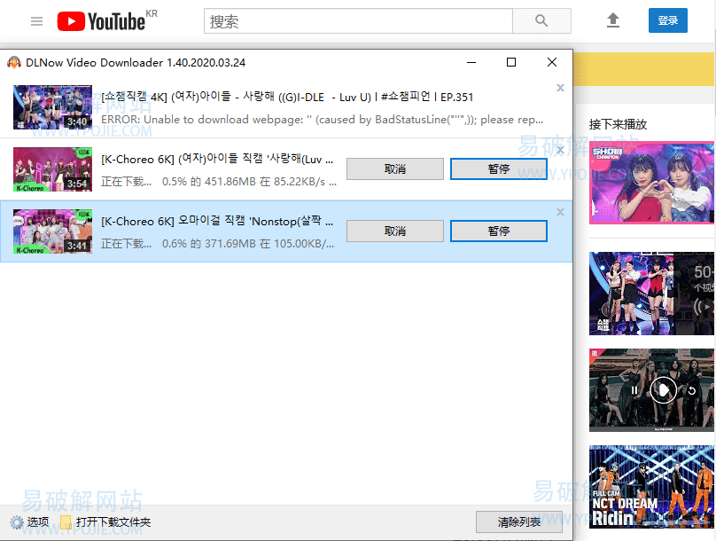DLNow Video Downloader v1.56.2026 中文绿色便携版-第2张图片-力界网 DLNow Video Downloader v1.56.2026 中文绿色便携版-第2张图片-力界网