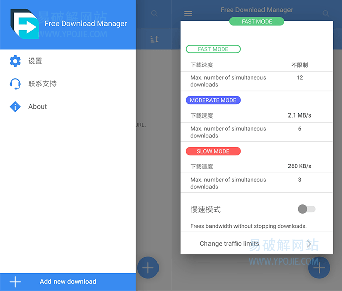 FDM for Android v6.34.1.6907 安卓版多线程BT下载器-第2张图片-力界网 FDM for Android v6.34.1.6907 安卓版多线程BT下载器-第2张图片-力界网