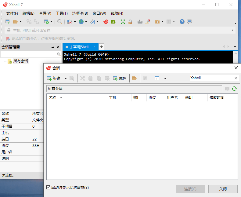 NetSarang Xshell v8.0099 Linux终端管理器个人免费版-第2张图片-力界网 NetSarang Xshell v8.0099 Linux终端管理器个人免费版-第2张图片-力界网