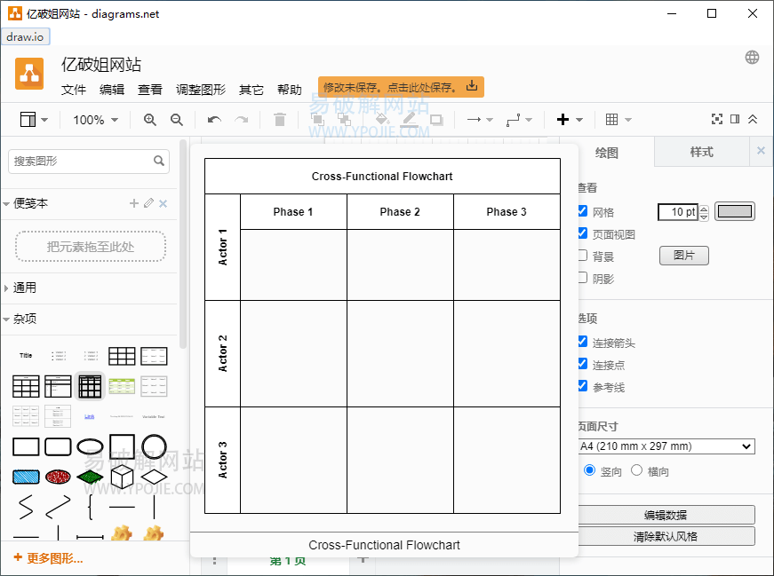 Drawio Desktop v30.0.4 开源跨平台的流程图绘制工具-第2张图片-力界网 Drawio Desktop v30.0.4 开源跨平台的流程图绘制工具-第2张图片-力界网