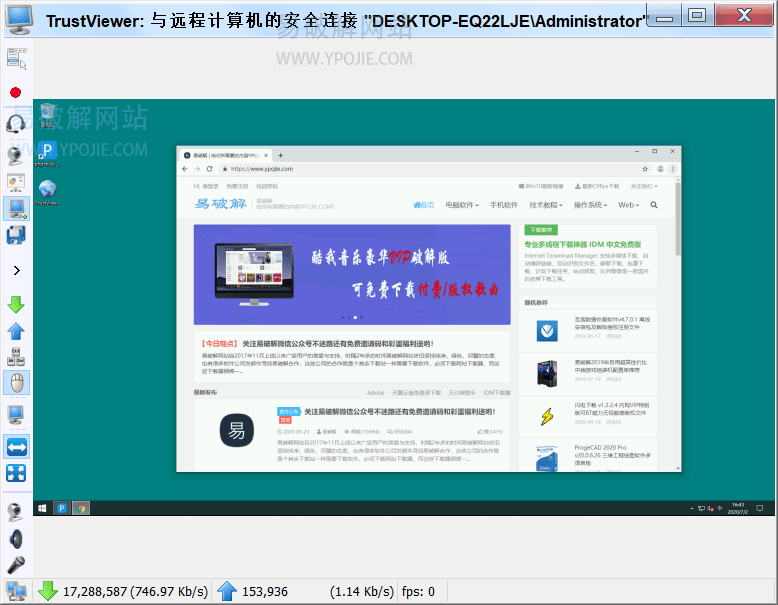 TrustViewer v2.15.1.6176 免费的电脑远程协助控制软件-第3张图片-力界网 TrustViewer v2.15.1.6176 免费的电脑远程协助控制软件-第3张图片-力界网