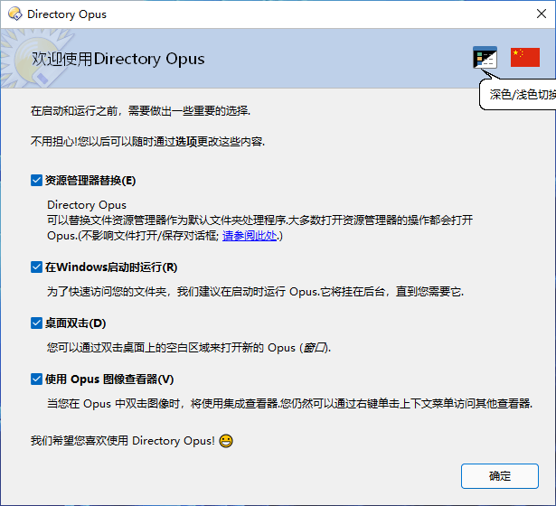 Directory Opus Pro v13.23.3 Windows文件管理软件-第2张图片-力界网
