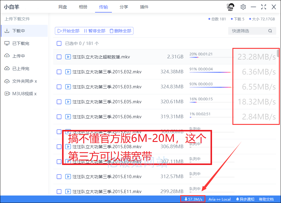 小白羊版 BoxPlayer v4.0.13 阿里网盘的第三方客户端-第2张图片-力界网