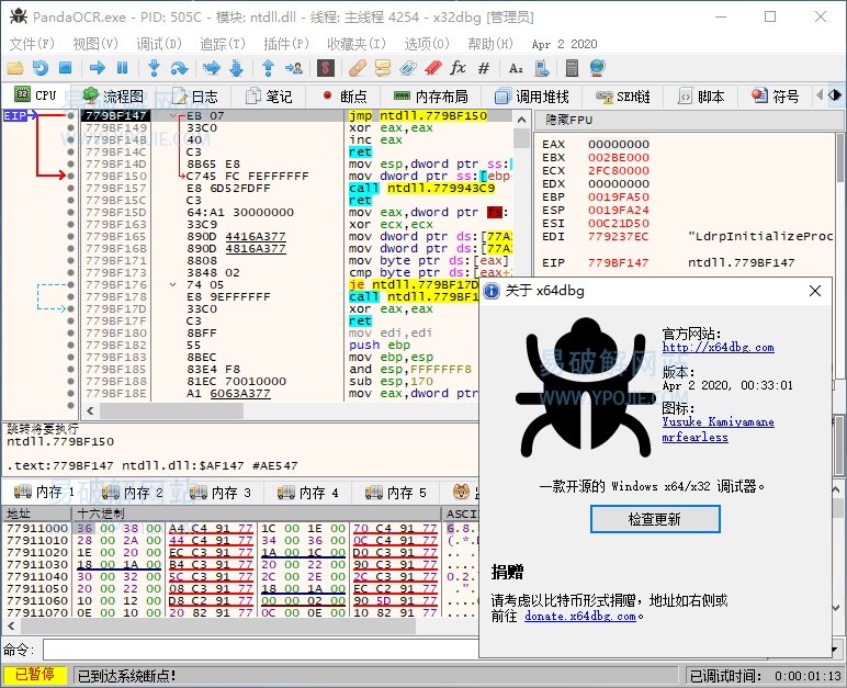 x64dbg 2026.05.27 反汇编和逆向调试软件中文绿色版-第2张图片-力界网 x64dbg 2026.05.27 反汇编和逆向调试软件中文绿色版-第2张图片-力界网