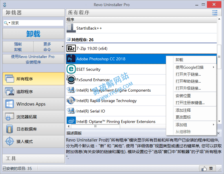 Revo Uninstaller Pro v5.5.0 软件强制卸载工具单文件版-第2张图片-力界网 Revo Uninstaller Pro v5.5.0 软件强制卸载工具单文件版-第2张图片-力界网