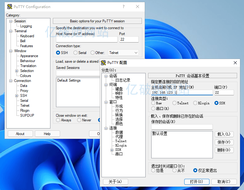 PuTTY v0.84 免费Linux远程工具SSH客户端绿色汉化版-第2张图片-力界网 PuTTY v0.84 免费Linux远程工具SSH客户端绿色汉化版-第2张图片-力界网
