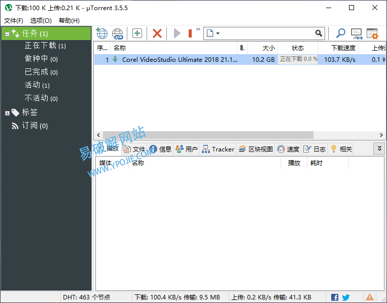 uTorrent Pro v3.6.0.47254 BT种子下载软件解锁专业版-第2张图片-力界网 uTorrent Pro v3.6.0.47254 BT种子下载软件解锁专业版-第2张图片-力界网