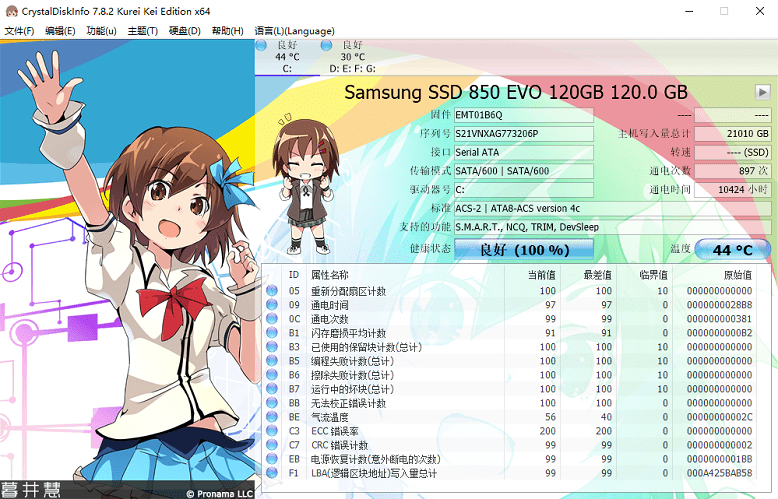 CrystalDiskInfo v9.9.1.0 硬盘状态检测宅男御用萌妹版-第2张图片-力界网 CrystalDiskInfo v9.9.1.0 硬盘状态检测宅男御用萌妹版-第2张图片-力界网