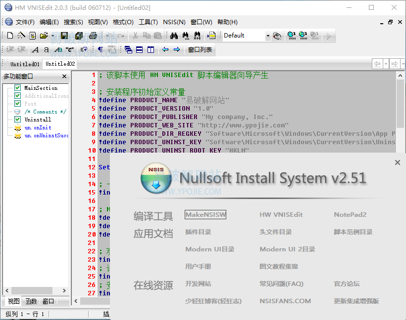 NSIS v3.12 x64 免费脚本安装程序编译软件汉化增强版-第2张图片-力界网 NSIS v3.12 x64 免费脚本安装程序编译软件汉化增强版-第2张图片-力界网