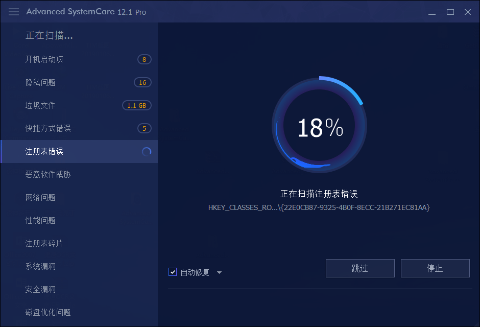 Advanced SystemCare Pro 19.4.0.210 中文绿色便携版-第3张图片-力界网 Advanced SystemCare Pro 19.4.0.210 中文绿色便携版-第3张图片-力界网