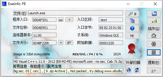 Exeinfo PE v0.0.9.7 EXE/Dll查壳反编译工具汉化绿色版-第2张图片-力界网 Exeinfo PE v0.0.9.7 EXE/Dll查壳反编译工具汉化绿色版-第2张图片-力界网