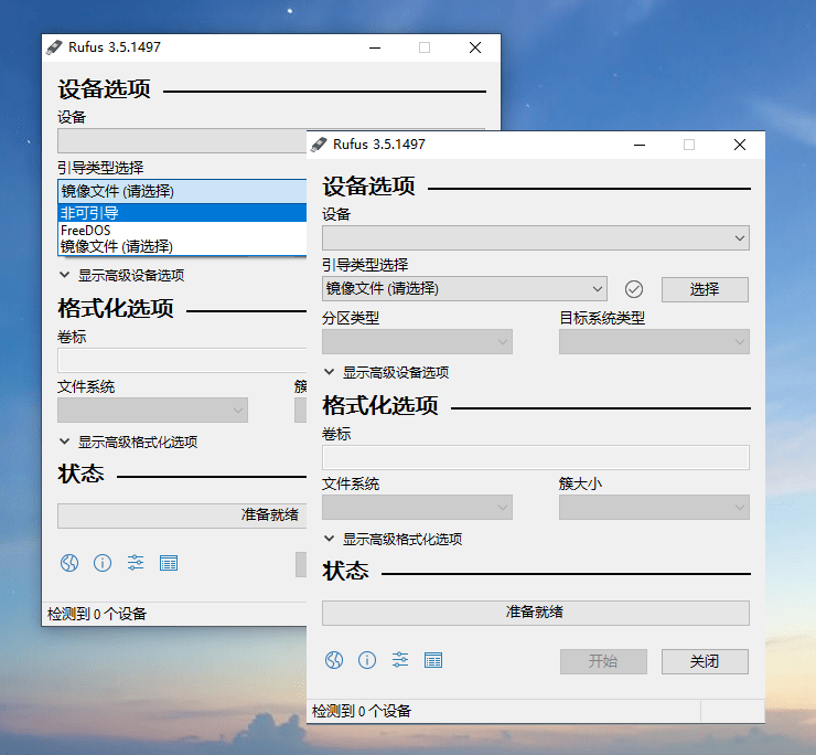Rufus v4.14.2377 开源USB引导启动盘制作工具单文件版-第2张图片-力界网 Rufus v4.14.2377 开源USB引导启动盘制作工具单文件版-第2张图片-力界网