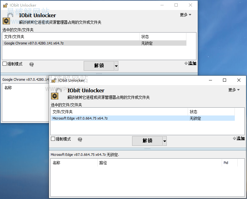 IObit Unlocker v1.3.0.12 文件强制删除解锁工具单文件版-第2张图片-力界网 IObit Unlocker v1.3.0.12 文件强制删除解锁工具单文件版-第2张图片-力界网