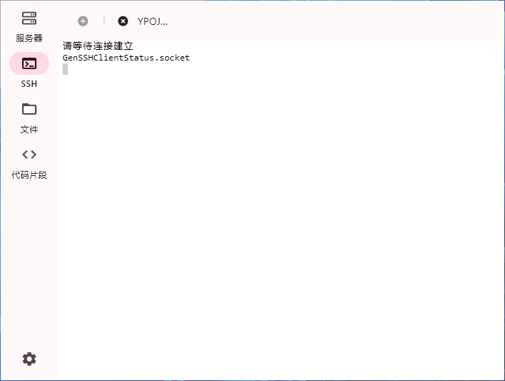 ServerBox v1.0.1390 开源免费的Linux服务器工具箱-第2张图片-力界网
