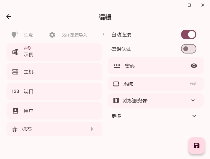 ServerBox v1.0.1390 开源免费的Linux服务器工具箱-第3张图片-力界网 ServerBox v1.0.1390 开源免费的Linux服务器工具箱-第3张图片-力界网