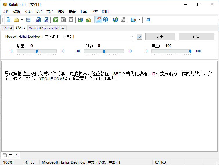 Balabolka v2.15.0.915 文本转语音软件中文绿色便携版-第2张图片-力界网 Balabolka v2.15.0.915 文本转语音软件中文绿色便携版-第2张图片-力界网