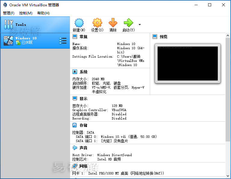 VM VirtualBox v7.2.8.173730 轻量虚拟机软件便携版-第2张图片-力界网 VM VirtualBox v7.2.8.173730 轻量虚拟机软件便携版-第2张图片-力界网