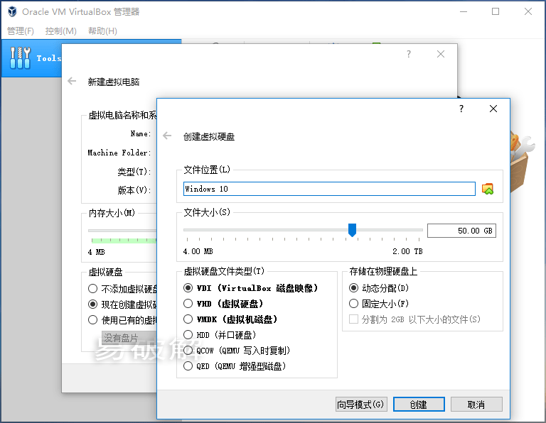 VM VirtualBox v7.2.8.173730 轻量虚拟机软件便携版-第3张图片-力界网 VM VirtualBox v7.2.8.173730 轻量虚拟机软件便携版-第3张图片-力界网