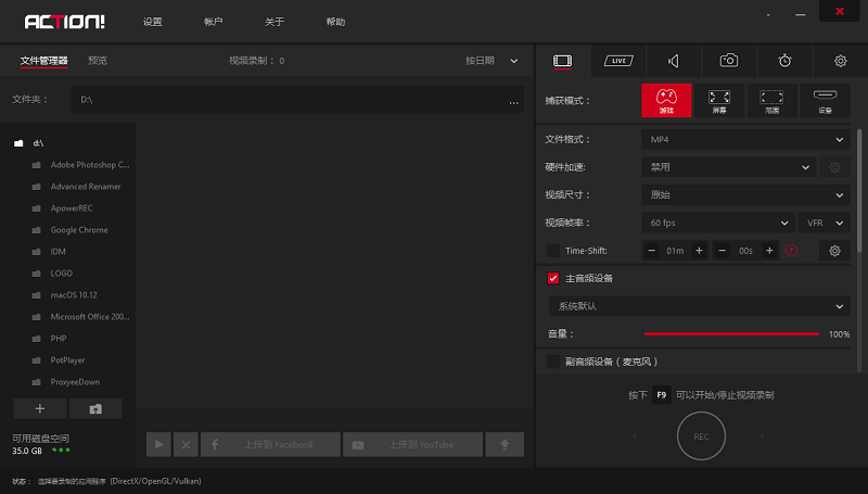 Mirillis Action! v4.48.1 屏幕录像软件免安装绿色便携版-第2张图片-力界网