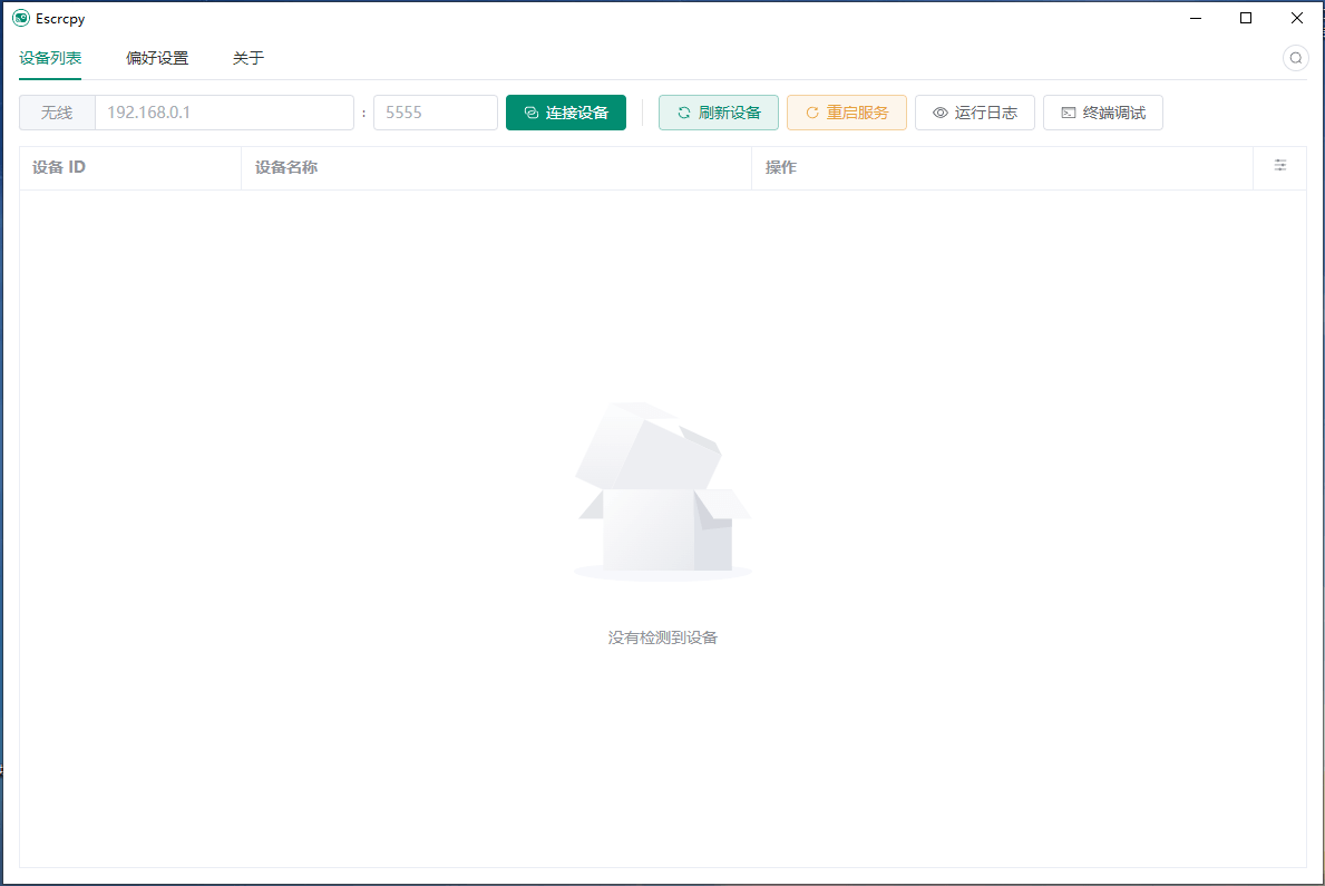 Escrcpy v2.9.0 开源免费的手机屏幕投屏共享到电脑软件-第2张图片-力界网 Escrcpy v2.9.0 开源免费的手机屏幕投屏共享到电脑软件-第2张图片-力界网