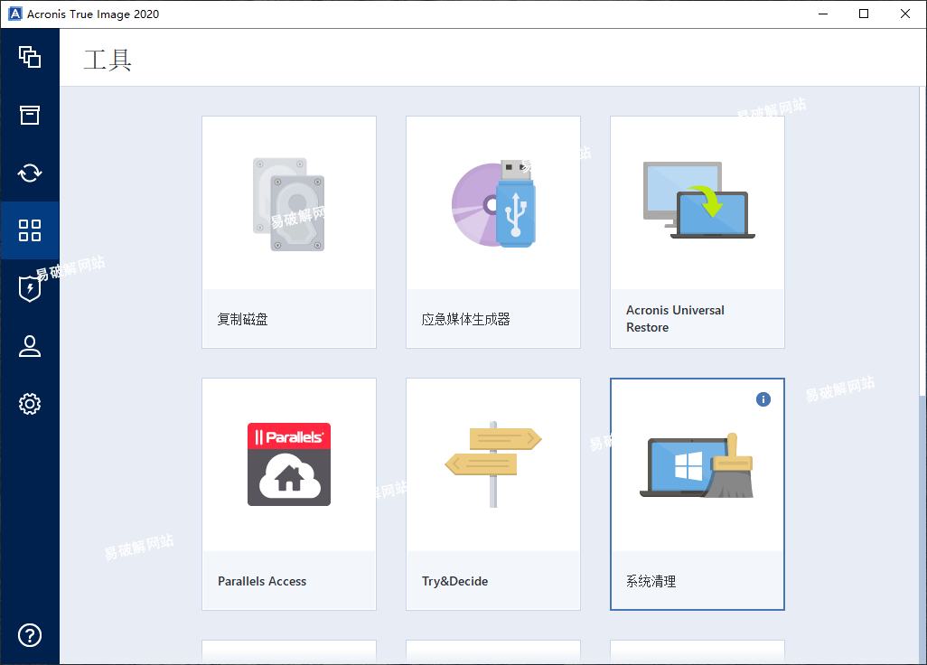 Acronis True Image 2026 v30.2.1.42980 中文绿色版-第3张图片-力界网 Acronis True Image 2026 v30.2.1.42980 中文绿色版-第3张图片-力界网