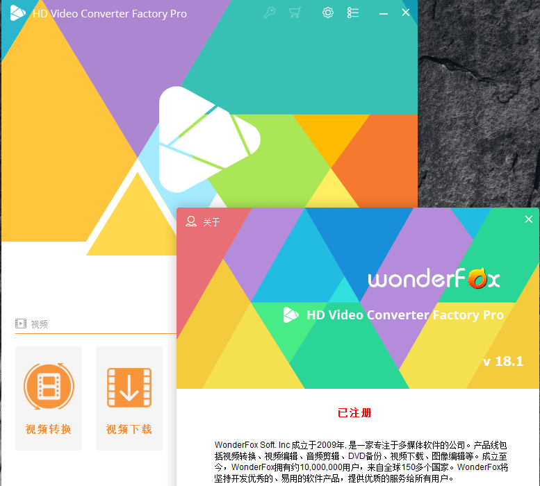 WonderFox HD Video Converter v28.9.0 绿色便携版-第2张图片-力界网