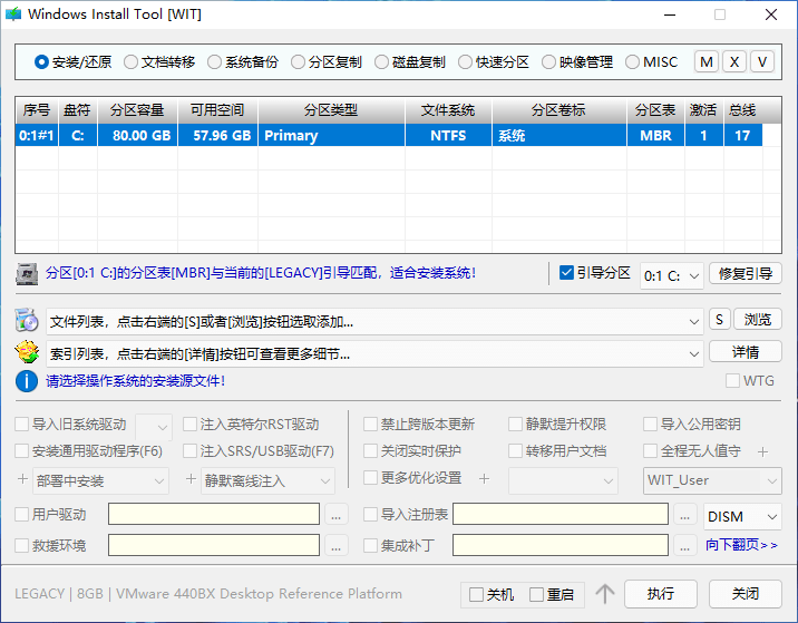 Windows Install Tool 25H2.1.0.0810 系统安装备份工具-第2张图片-力界网 Windows Install Tool 25H2.1.0.0810 系统安装备份工具-第2张图片-力界网