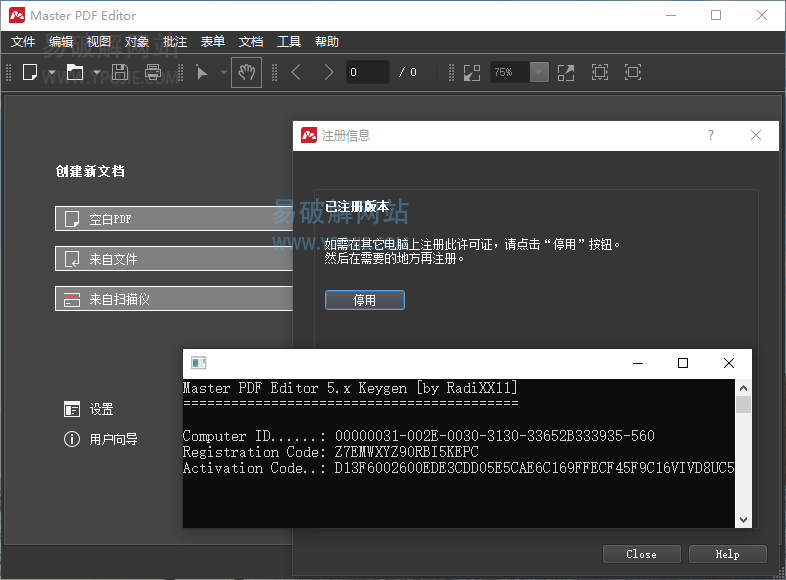 Master PDF Editor v5.9.98 x64 PDF编辑工具绿色便携版-第2张图片-力界网 Master PDF Editor v5.9.98 x64 PDF编辑工具绿色便携版-第2张图片-力界网