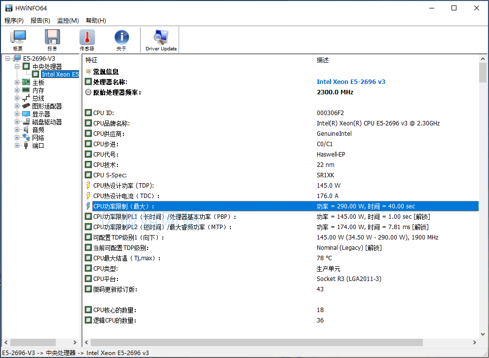 HWiNFO v8.46.5960 电脑硬件信息检测工具中文绿色版-第2张图片-力界网 HWiNFO v8.46.5960 电脑硬件信息检测工具中文绿色版-第2张图片-力界网
