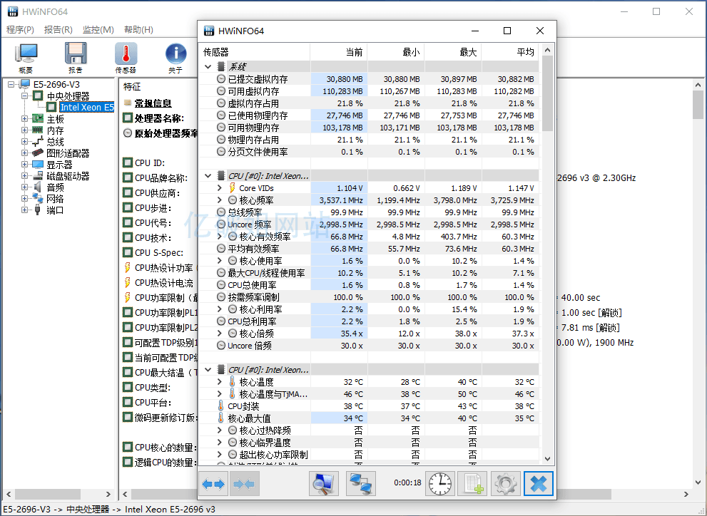 HWiNFO v8.46.5960 电脑硬件信息检测工具中文绿色版-第3张图片-力界网 HWiNFO v8.46.5960 电脑硬件信息检测工具中文绿色版-第3张图片-力界网