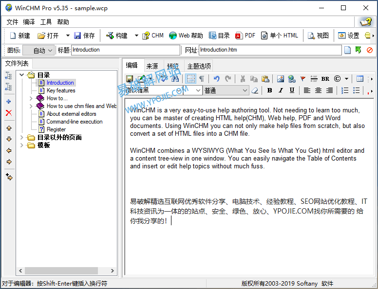 WinCHM Pro v5.57 CHM帮助文件制作工具中文汉化版-第2张图片-力界网 WinCHM Pro v5.57 CHM帮助文件制作工具中文汉化版-第2张图片-力界网
