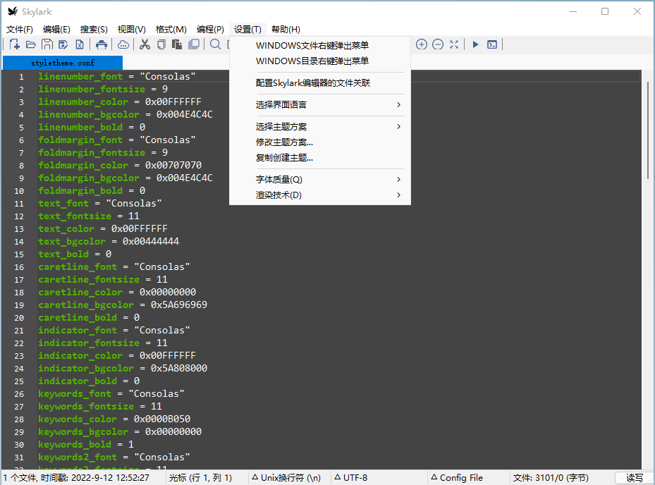 Skylark v4.0.20 x64 小巧开源免费的文本查看编辑软件-第2张图片-力界网 Skylark v4.0.20 x64 小巧开源免费的文本查看编辑软件-第2张图片-力界网