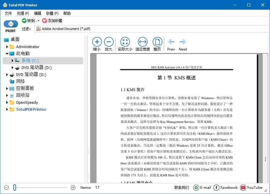 CoolUtils Total PDF Printer v4.1.0.63 PDF打印机软件-第2张图片-力界网